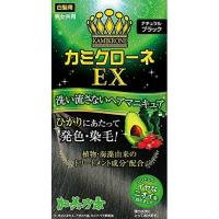 カミクローネEX ナチュラルブラック | アットツリーヤフー店