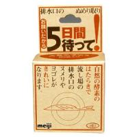 お願いだから５日間待って 排水口用(20gx2個入) | アット通販