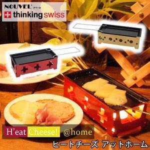 ラクレットチーズ ヒーターのおすすめ人気商品一覧 通販 - Yahoo