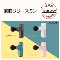 ２個セット Tech Love 筋膜リリースガン　グレー | アット通販