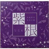 【送料無料】紫根石鹸 100g オリジナル泡立てネット付き | アット通販