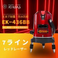 即納 墨出し器 水平器 グリーンレーザー 5ライン 6点フルライン 高精度 即納 墨出し器 水平器 グリーンレーザー 5ライン 6点フルライン 高精度
