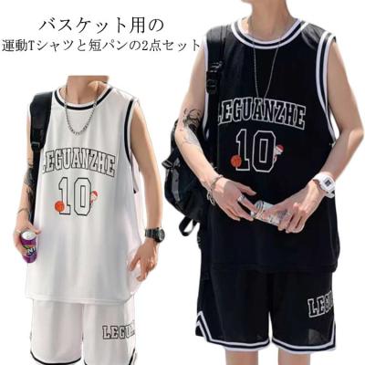 バスケットボール ジャージ 上下（フィットネス、トレーニング用品