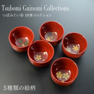 奈良 赤膚焼（お猪口、ぐい飲み）｜コップ、グラス、酒器｜食器