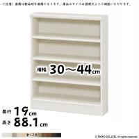 オーダー家具 収納棚 オーダーラック 強化棚板・低ホルムアルデヒド オーダー家具 収納棚 オーダーラック 強化棚板・低ホルムアルデヒド