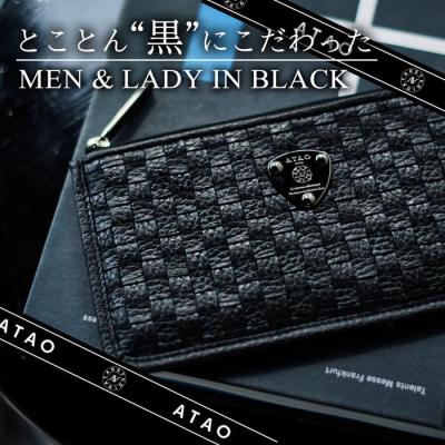 アタオ パルモブラック 保存版】特集！ATAO(アタオ)ユニセックスシリーズ | ATAO(アタオ