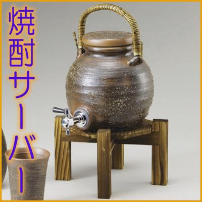 焼酎サーバー 陶器のおすすめ人気商品一覧 通販 - Yahoo!ショッピング