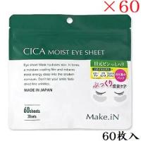 Make.iN CICA モイストアイシート 60枚入 ×60セット | アットBeauty Yahoo!店
