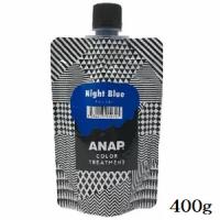 ANAP カラートリートメント パウチ 400g ナイトブルー | アットBeauty Yahoo!店