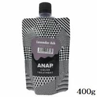 ANAP カラートリートメント パウチ 400g ラベンダーアッシュ | アットBeauty Yahoo!店