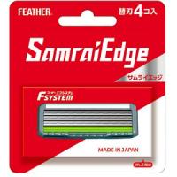 フェザー エフシステム替刃 サムライエッジ SE-4 [4個入] | アットBeauty Yahoo!店