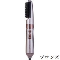 マイナスイオン カールドライヤー TC530A ブロンズ | アットBeauty Yahoo!店