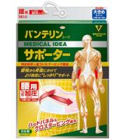興和新薬 バンテリンコーワ 加圧サポーター 腰用固定タイプ 大きめサイズ パステルピンク | アットBeauty Yahoo!店