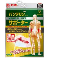 興和新薬 バンテリンコーワ 加圧サポーター 腰用固定タイプ ゆったり大きめサイズ パステルピンク | アットBeauty Yahoo!店