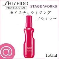 資生堂プロ ステージワークス モイスチャーライジングプライマー 150ml | アットBeauty Yahoo!店