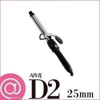 AIVIL アイビル D2 アイロン 25mm チタンバレル | アットBeauty Yahoo!店