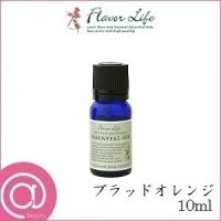 フレーバーライフ エッセンシャルオイル 10ml ブラッドオレンジ | アットBeauty Yahoo!店