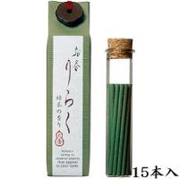 お香りらく 15本 緑茶 | アットBeauty Yahoo!店