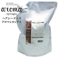 DEMI デミ ヘアシーズンズ アロマシロップス ヘヴンズバード シャンプー 2000mL 業務用 レフィル 詰め替え ノンシリコン シリコンフリー | あっと美人