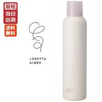 ロレッタ エメ グロスキープスプレー 170g LORETTA AIMER 送料無料 モルトベーネ b-ex | あっと美人