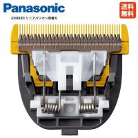 Panasonic パナソニック プロ バリカン用 替刃 ER9930 (ER-GP86 対応) | あっと美人