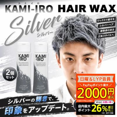 シルバーアッシュ ワックスのおすすめ人気商品一覧 通販 - Yahoo