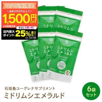 【送料無料＆新品未開封】ユーグレナプラス8箱セット ユーグレナ 商品のおすすめ人気ランキングTOP100 - Yahoo