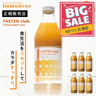 イムダイン ファステンクラブ（ダイエットドリンク）｜ダイエット