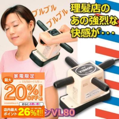 ユニオン電器 マッサージ器｜健康家電｜家電 おすすめ人気商品
