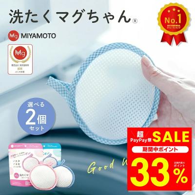 洗たくマグちゃんの商品一覧 通販 - Yahoo!ショッピング