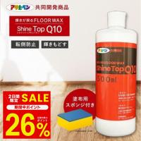 輝きが戻る フロアワックス シャイントップ Q10 500ml 床用 WAX フローリング 床 アサヒペン 木製品 滑り止め 仕上がり ピカピカ セルフ 簡単 爆買