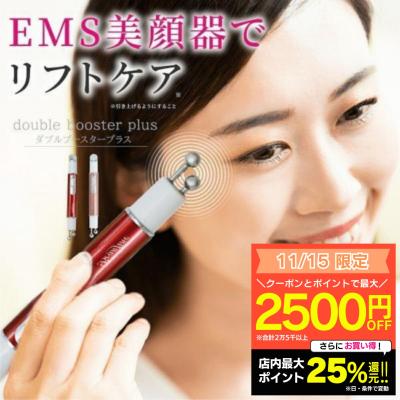 美品　ピカ子さん　ブランフィーネトリプルブースター[EMS美顔器] 　２本セット 楽天市場】【おまけ付】ブランフィーネ ダブルブースター