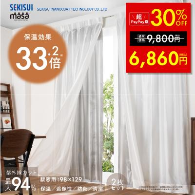 129（カーテン、ブラインド） | 家具、インテリア のおすすめ人気商品