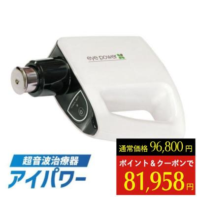 視力回復機器のおすすめ人気商品一覧 通販 - Yahoo!ショッピング