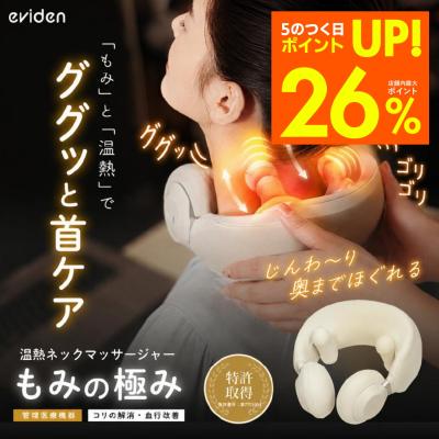 eviden スマートネック極のおすすめ人気商品一覧 通販 - Yahoo