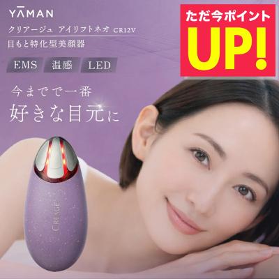 アイリフト クリアージュのおすすめ人気ランキングTOP100 - Yahoo