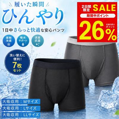 world line)（メンズボクサーパンツ）｜下着、靴下、部屋着