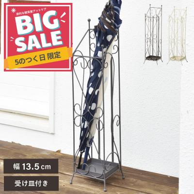 傘立て（スタイル：アンティーク、クラシック）｜玄関家具｜家具