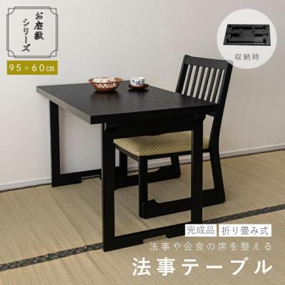 テーブル 和室 机 和室 机」の人気商品一覧 | 安い商品を通販サイト