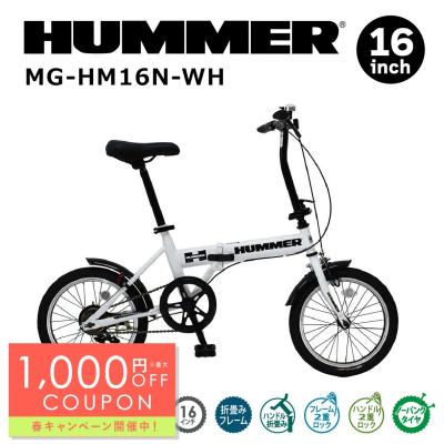 折りたたみ自転車 ミムゴ 16インチのおすすめ人気商品一覧 通販