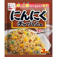 永谷園 にんにくチャーハンの素 26.1g×10個 | アットコレット