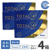 コンタクトレンズ 2WEEK トータル14 6枚×4箱 送料無料 2週間使い捨て | コンタクト通販 アットコンタクト