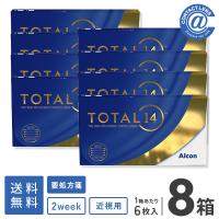 コンタクトレンズ 2WEEK トータル14 6枚×8箱 送料無料 2週間使い捨て | コンタクト通販 アットコンタクト