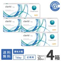 コンタクトレンズ 1DAY クラリティワンデー30枚×4箱 クーパービジョン 1日使い捨て 送料無料 処方箋提出 / 1day | コンタクト通販 アットコンタクト