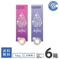 カラコン カラーコンタクト ワンデーアキュビューディファインモイストフレッシュ30枚×6箱 送料無料 1日使い捨て | コンタクト通販 アットコンタクト