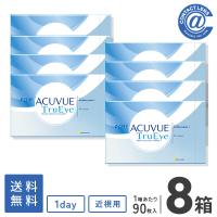 コンタクトレンズ 1DAY ワンデーアキュビュートゥルーアイ90枚×8箱 送料無料 1日使い捨て / 1day | コンタクト通販 アットコンタクト