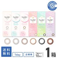 カラコン カラーコンタクト アイコフレワンデーUV M 10枚×1箱 送料無料 1日使い捨て | コンタクト通販 アットコンタクト