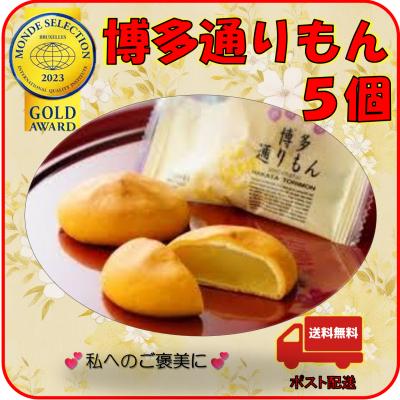 博多通りもん 明月堂（まんじゅう）｜和菓子、中華菓子 | 食品 の