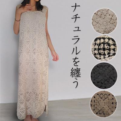クロシェ編み ワンピースの商品一覧 通販 - Yahoo!ショッピング クロシェ編み ワンピースの商品一覧 通販 - Yahoo!ショッピング
