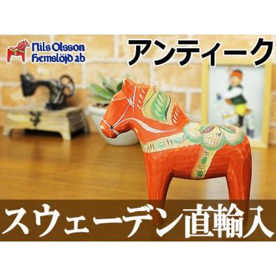 北欧雑貨のアットテリア - Nils Olsson Hemslojd AB/ニルス オルソン